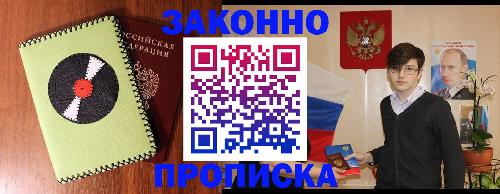 прописка для кредита в Бугуруслане